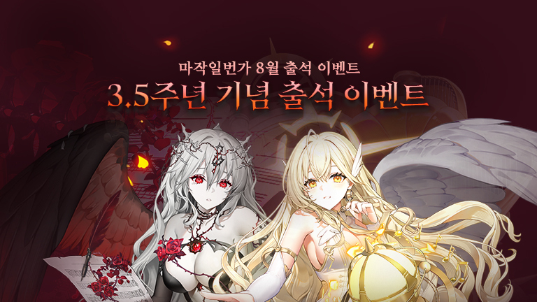 마작일번가 출석 교환 상점